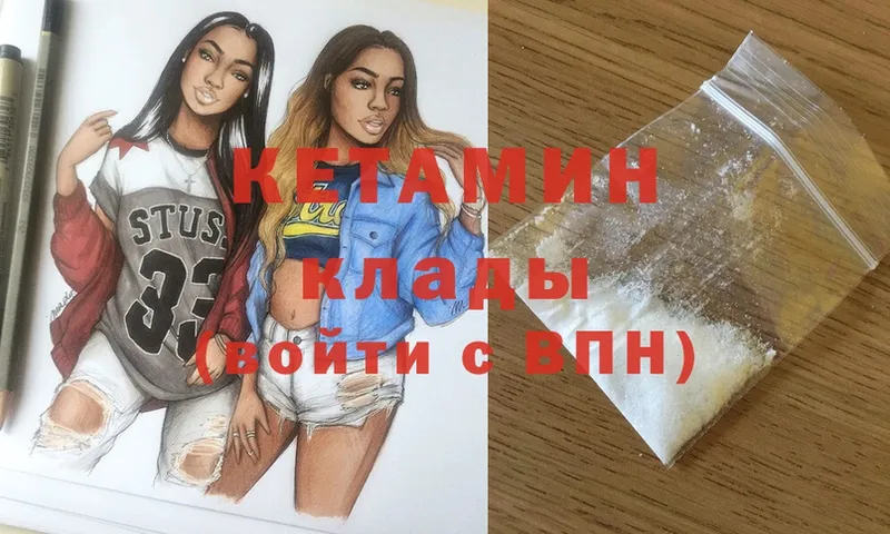 гидра ссылки  где найти   Бирюч  Кетамин VHQ 