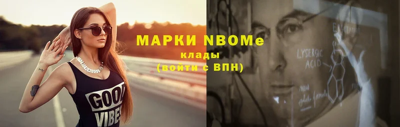 Марки N-bome 1,5мг  купить закладку  Бирюч 